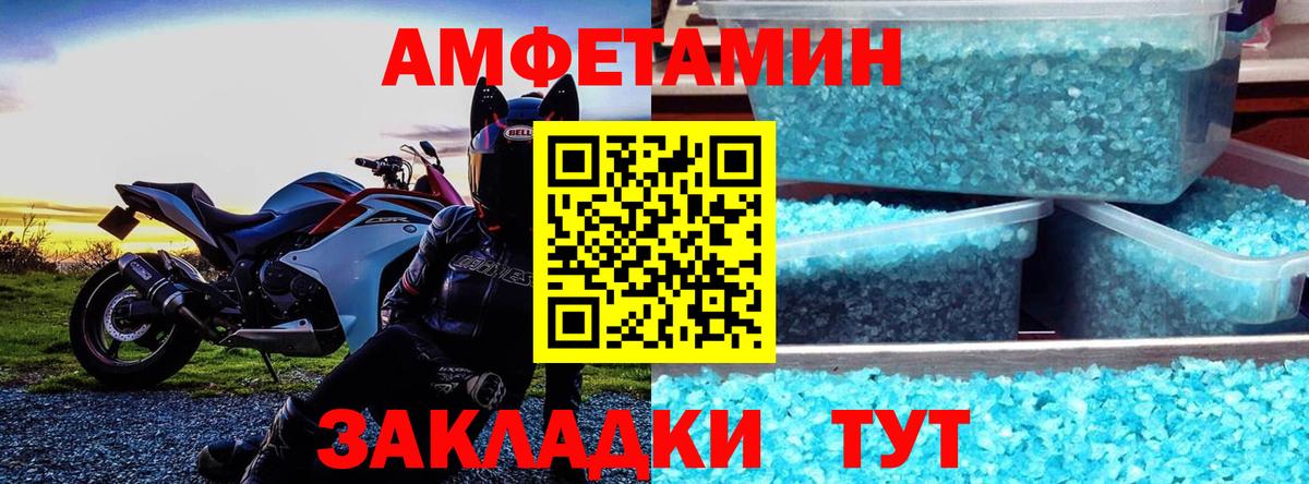 Амфетамин 98% Сердобск