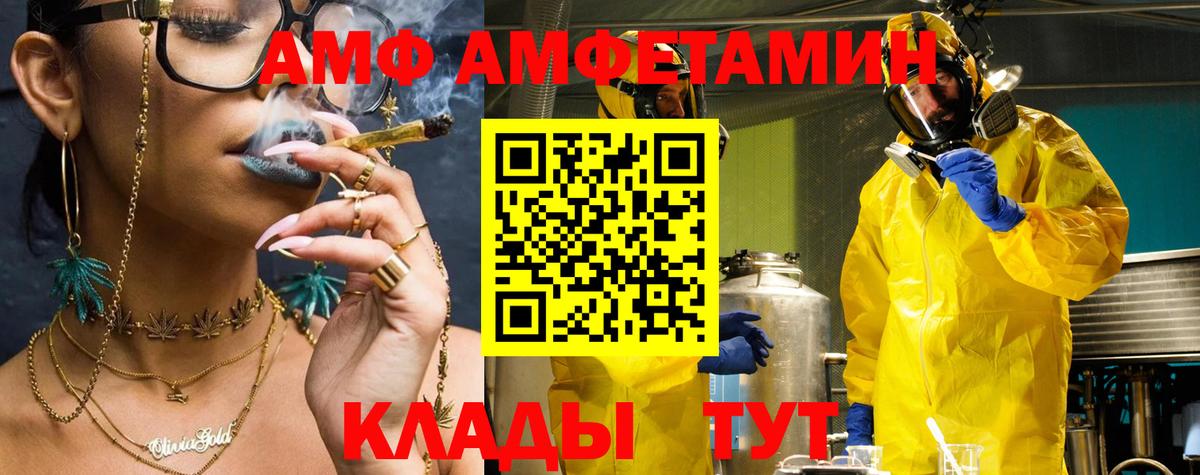 Сердобск  Amphetamine 98%  Amphetamine  Вход с VPN 