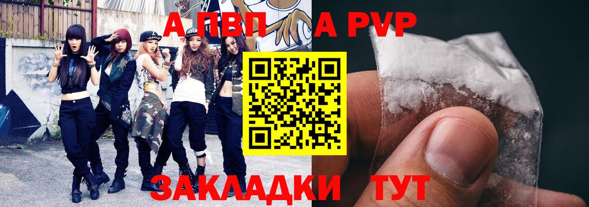 Alpha-PVP мука  Вход с VPN  A PVP  Сердобск 