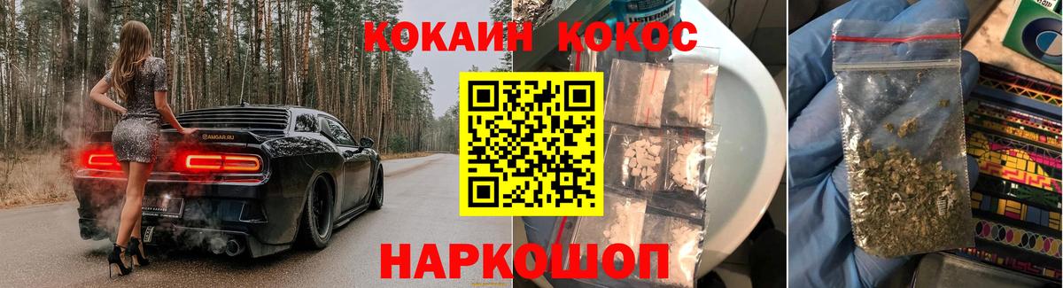 Сердобск  КОКАИН Fish Scale  Вход с VPN  Cocaine Колумбийский 