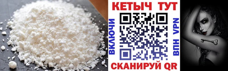 что такое   Сердобск  КЕТАМИН ketamine 