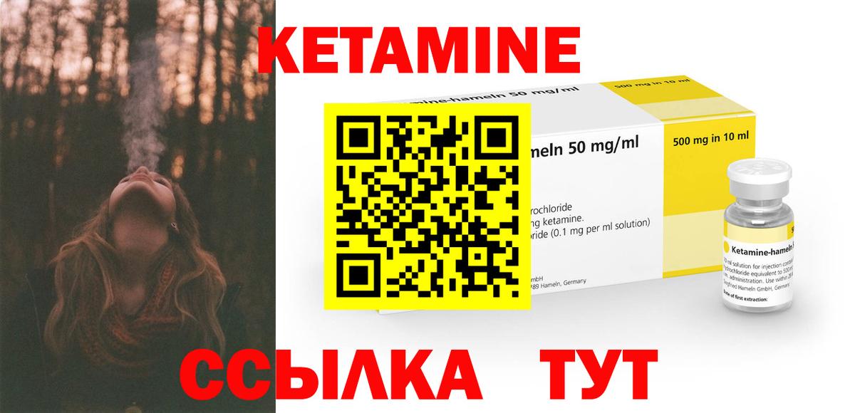 КЕТАМИН VHQ  Вход с VPN  КЕТАМИН ketamine  Сердобск 