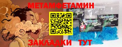 первитин Моздок