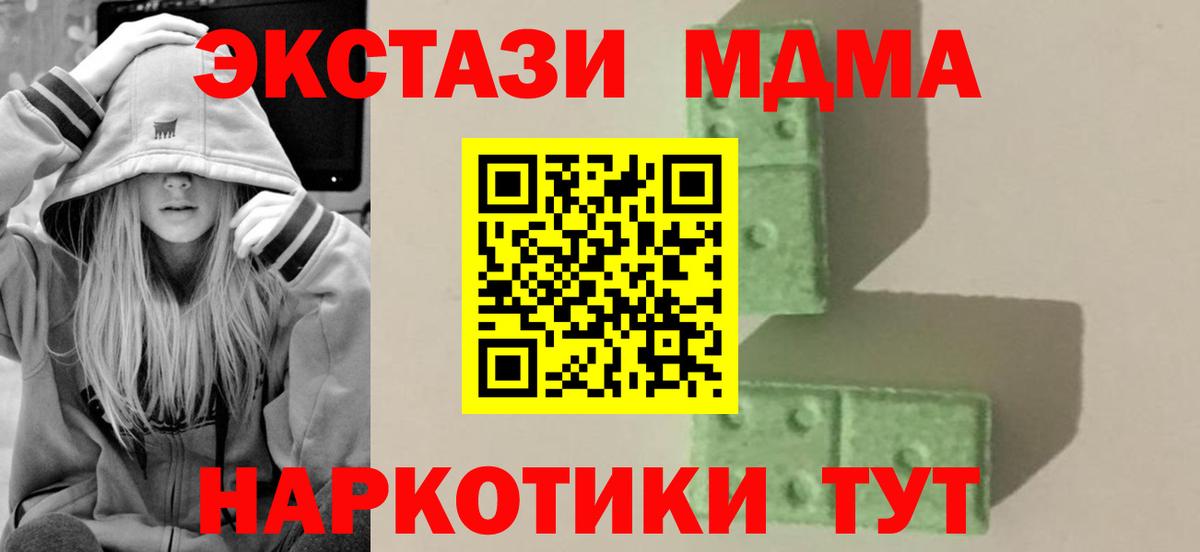 МДМА crystal  Вход с VPN  МДМА  Сердобск 