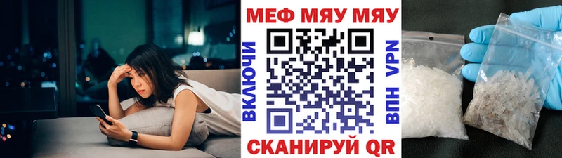 МЯУ-МЯУ 4 MMC  закладки  Сердобск 