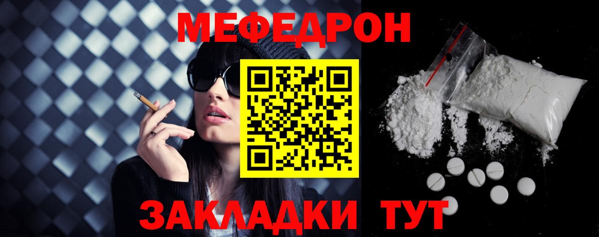 Мефедрон  Мефедрон VHQ  МЯУ-МЯУ mephedrone  Вход с VPN  Сердобск 