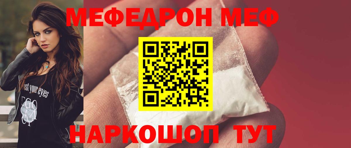 Мефедрон Сердобск