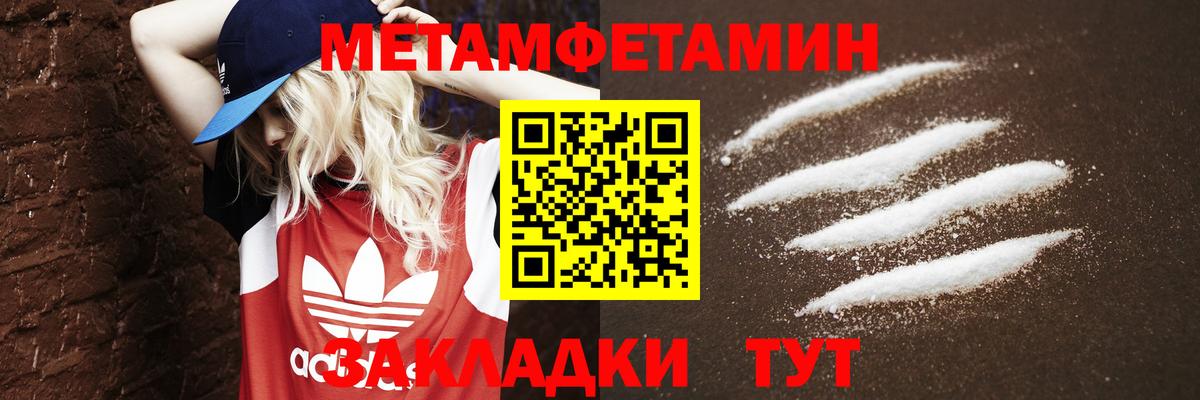 Сердобск  МЕТАМФЕТАМИН Декстрометамфетамин 99.9%  МЕТАМФЕТАМИН Декстрометамфетамин 99.9%  Вход с VPN 