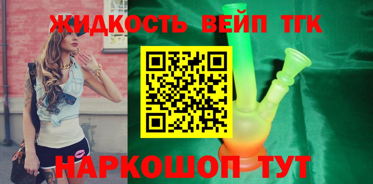 Сердобск  Дистиллят ТГК Wax  Вход с VPN  ТГК концентрат 
