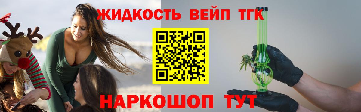 Дистиллят ТГК жижа Сердобск