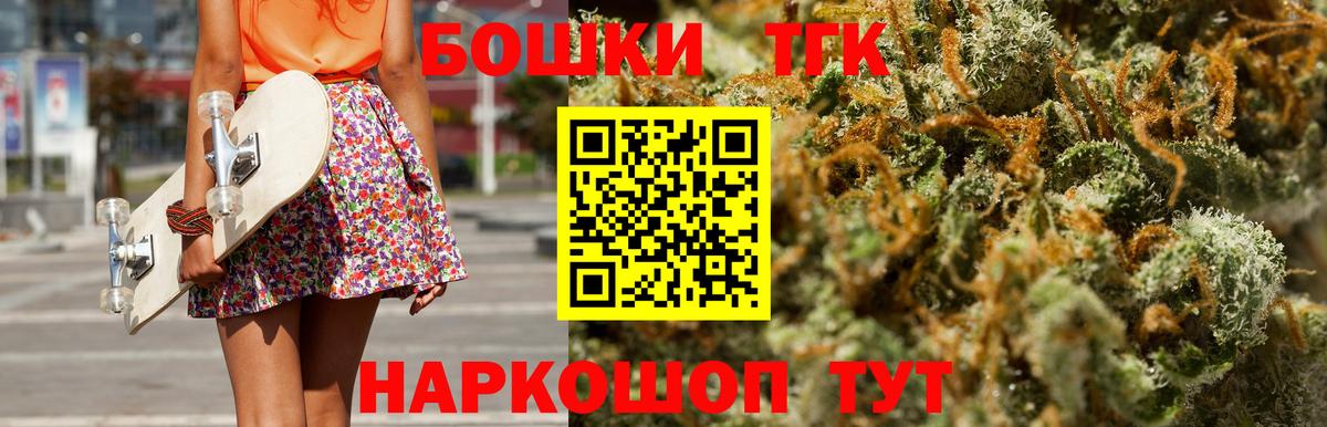 Канабис конопля  Каннабис THC 21%  Вход с VPN  Бошки марихуана Ganja  Сердобск 